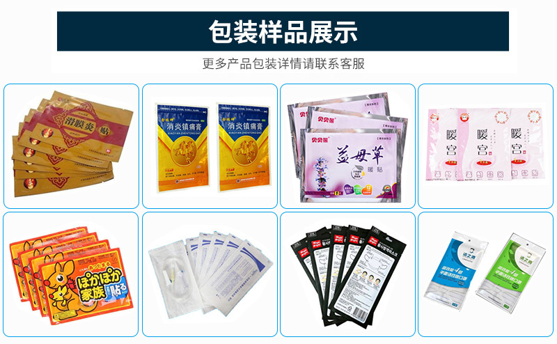 如何選擇適合自己的四邊封包裝機(jī)？
